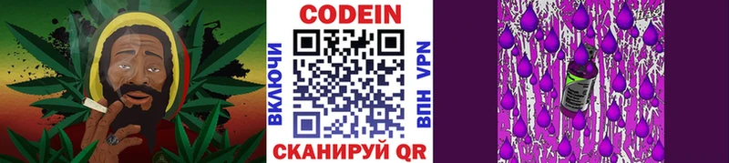 Кодеиновый сироп Lean Purple Drank  наркотики  Ясный 