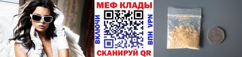 наркота  Ясный  Меф mephedrone 