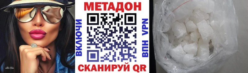 Метадон methadone  Ясный 